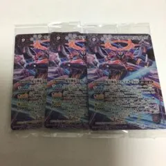 蛇皇神帝アスクレピオーズXＶ　3枚　ウエハース　光導　バトスピ