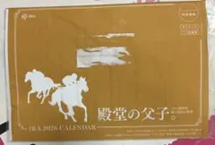h*t様 JRA 2026 カレンダー 殿堂の父子