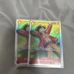 モンキー・D・ルフィ SR ST21-014 2枚セット