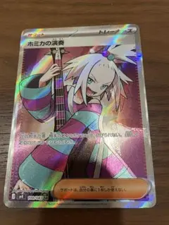 【エラーカード】ホミカの演奏 SR M4 ニンジャスピナー 110/083