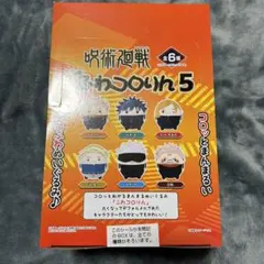 呪術廻戦　渋谷事変　ふわコロりん5 新品未開封
