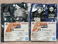 一番くじ NARUTO D賞 2点セット
