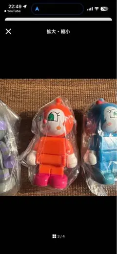 【専用です】アンパンマン ブロックラボスイング ４個セット