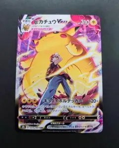 2026年最新】ポケモンカード ピカチュウvmax csrの人気アイテム - メルカリ