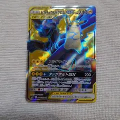 ピカチュウ＆ゼクロムGX HR SM9 タッグボルト - メルカリ