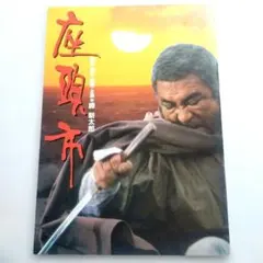 2026年最新】勝新太郎の人気アイテム - メルカリ