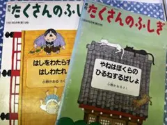 たくさんのふしぎ 1989年5月号・1991年5月号　小野かおる作の2冊