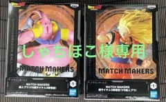 【しゃちほこ様専用ページ】