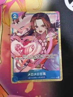 2026年最新】メロメロ甘風パラレルの人気アイテム - メルカリ