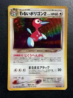 わるいポリゴン2 ☆ 拡張パック第4弾 闇、そして光へ… - メルカリ