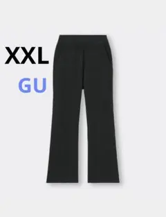 新品タグ付　GU ワッフルフレアパンツ　ブラック　XXL