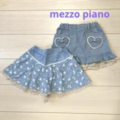 mezzo piano スカート2点セット