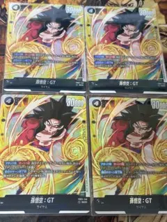 フュージョンワールド　怒りの咆哮　SCR 孫悟空:GT 4枚