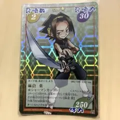 シャーマンキングカードゲーム 麻倉葉 Prize2 ver プロモカード - メルカリ