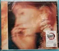 新品 残酷な夜に輝け LiSA 通常盤 初回プレス ①