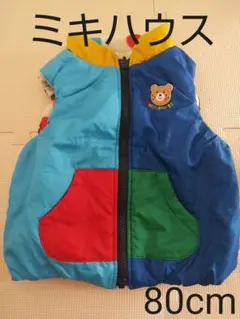 ミキハウス ホットビスケッツ  リバーシブル ベスト  80cm  マルチカラー