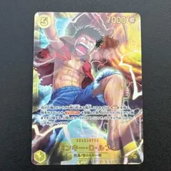ワンピースカードゲーム モンキー・D・ルフィ シークレット SEC 神の