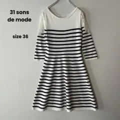31 Sons de mode ボーダー フレアワンピース 刺繍レース 肩透け
