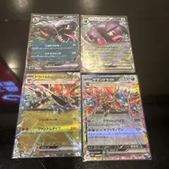 アーボック パフュートン ドラバルサザンドラ 4枚セット