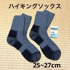 NAIGAI TRAIL メリノウール厚手ソックス ハイキング 25~27