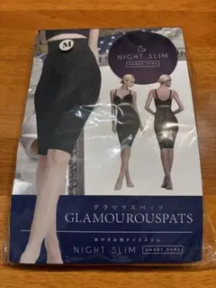 グラマラスパッツ おやすみ用ナイトスリム M