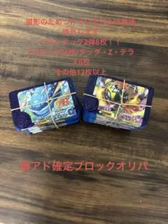 ポケモンフレンダSTピックセットスーパートレジャー・カプコケコ初心者セット