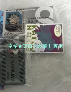 怪獣八号展 鳴海弦セット