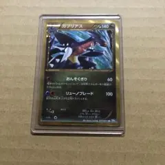 ガブリアス UR BW8 ライデンナックル 057/051 ガブリアス UR [ライデンナックル] BW8 057/051 買取 | ポケモン