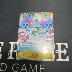 エネル 【SR】【パラレル】【黄】【EB02-052】