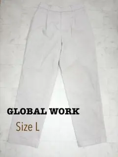 Global Work グローバルワーク　コーデュロイテーパードパンツ　Lサイズ