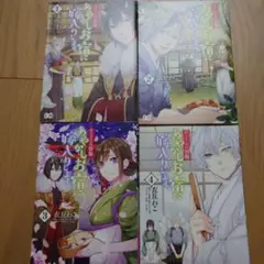 あやかしお宿に嫁入りします。1-4巻セット
