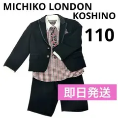 ミチコロンドンコシノ 男の子 フォーマル 110 入園式 七五三 結婚式