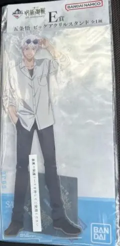 一番くじ 呪術廻戦E賞 五条悟 ビッグアクリルスタンド