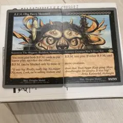 B.F.M. (Big Furry Monster)