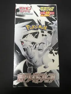 ポケモンカード　ホワイトフレア1BOX デラックスパック　シュリンクなし 未開封