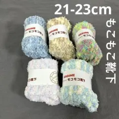 靴下 もこもこ ルームソックス 暖かい 冬用 5足 厚手 21-23cm 温活