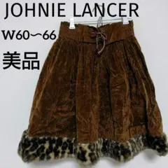 Ａライン フレア スカート M ヒョウ柄ファー ブラウン レディース ギャル