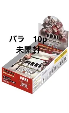 2026年最新】Union arena nikke boxの人気アイテム - メルカリ