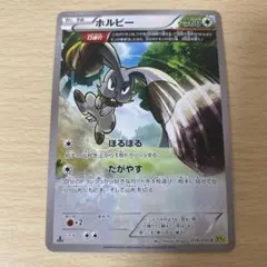 ポケモン ホルビー オメガ エクストラのサムネイル