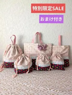 入学入園6点セット、女の子、レッスンバック☆上履き袋☆体操着袋、お弁当袋、給食袋