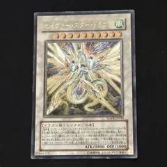 2026年最新】セイヴァースタードラゴン レリーフの人気アイテム - メルカリ