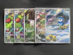 ポケカ　インフェルノX　まとめ売り　AR　×5枚