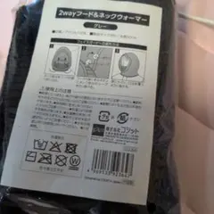 2wayフード＆ネックウォーマーのサムネイル