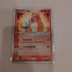 エンテイex 構築済みデッキ マグマ団ハーフデッキW 001/033