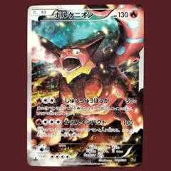 2025年最新】ボルケニオンcp5の人気アイテム - メルカリ