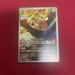 デデンネ ar ムニキスゼロ ポケモンカードゲーム