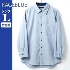 RAGEBLUE メンズ 七分袖シャツ Lサイズ
