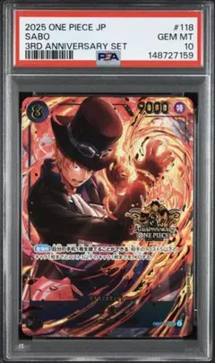 PSA10 3RD ANNIVERSARY SET SABO サボ