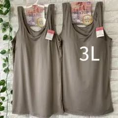 カップ付き タンクトップ 3L ブラトップ 大きいサイズ 2枚 ベージュベージュ