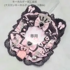 ぽむ様専用 ピンク×黒 スイーツ系 硬質カードケース レースデコ B8 縦入れ